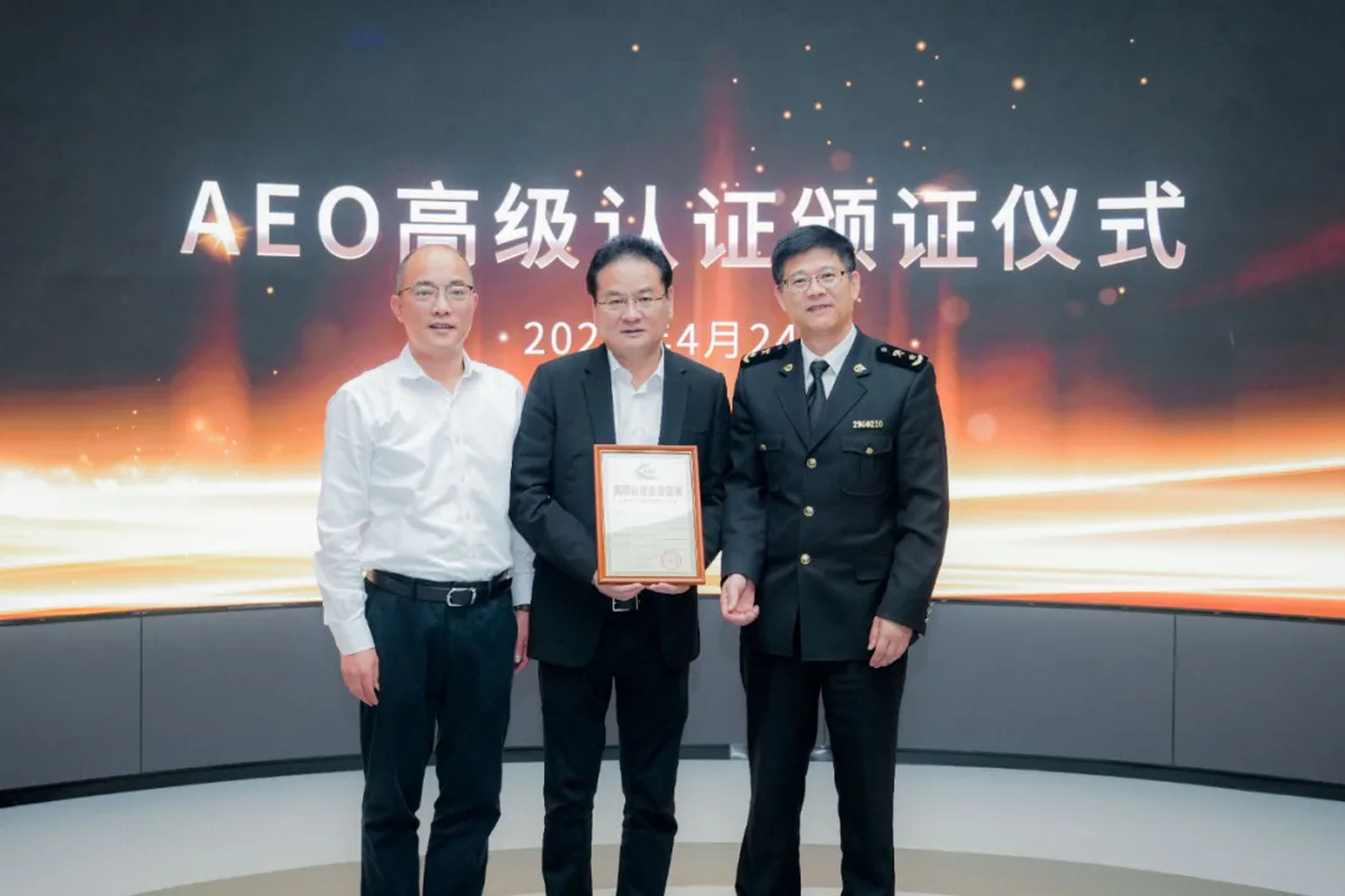 企业资讯 | AG旗舰厅能源通过海关AEO高级认证，助力全球贸易赢得先机